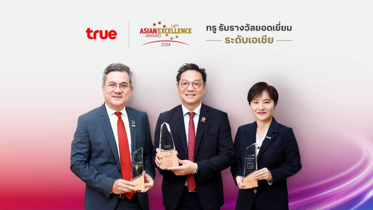 True คว้ารางวัลเกียรติยศ ระดับสากล จาก Asian Excellence Awards 2024