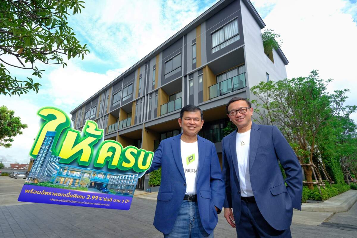 “พฤกษา” ยกทัพ 122 โครงการ ผนึก “ธนาคารไทยพาณิชย์” จัดแคมเปญเจาะกลุ่มลูกค้าองค์กร