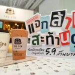 “เต่าบิน” ส่งแคมเปญ “แผนลับเต่าบิน แจกล้านสะท้านตู้” จัดหนักทุกเดือน ลุ้นรางวัลกว่า 5.9 ล้านบาท