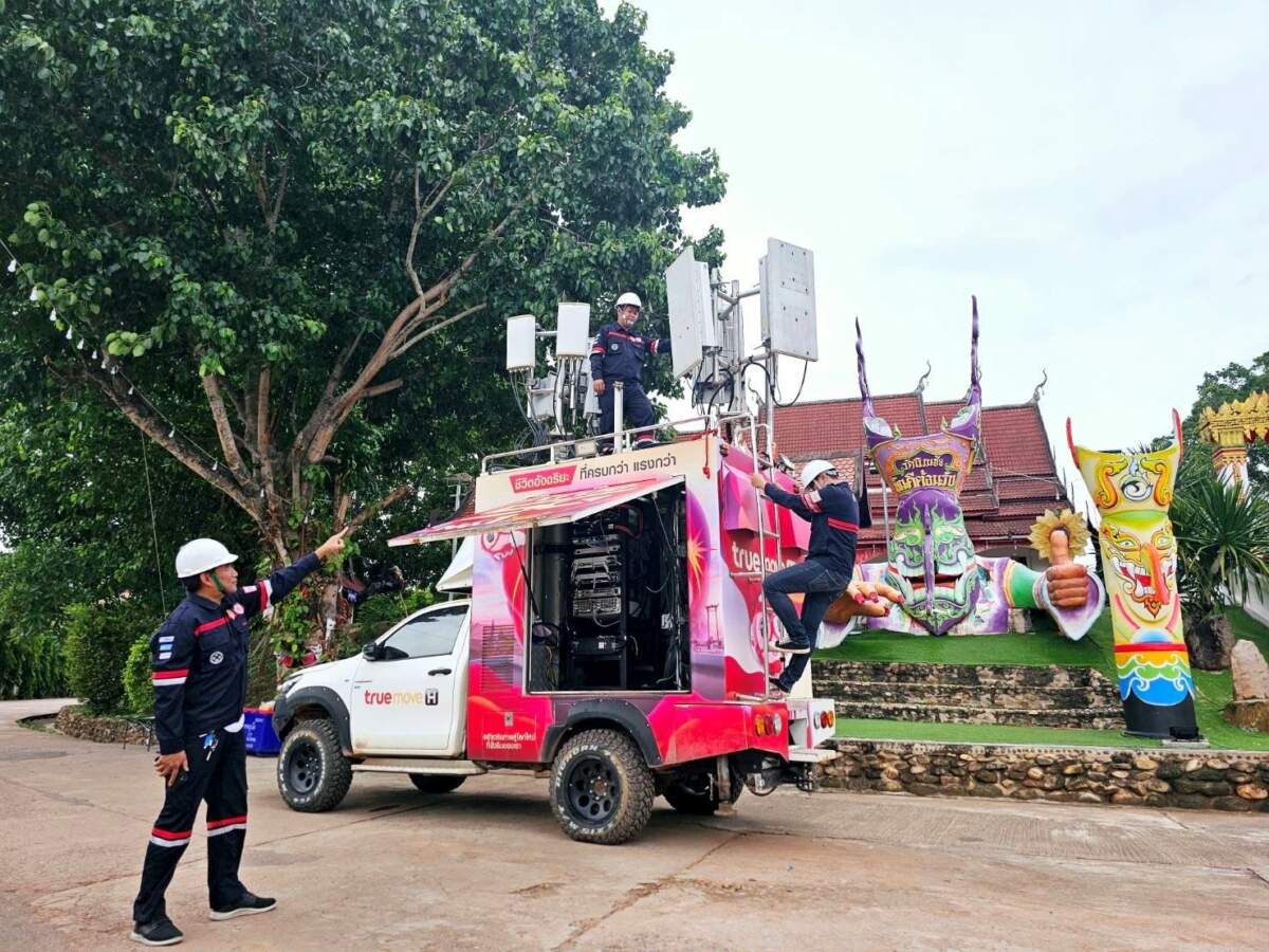 คนแห่เยือนประเพณีผีตาโขน - พิธีบวงสรวงพญาศรีสัตตนาคราช จ. นครพนม “ทรู คอร์ปอเรชั่น” สนับสนุนสัญญาณมือถือรองรับนักท่องเที่ยว