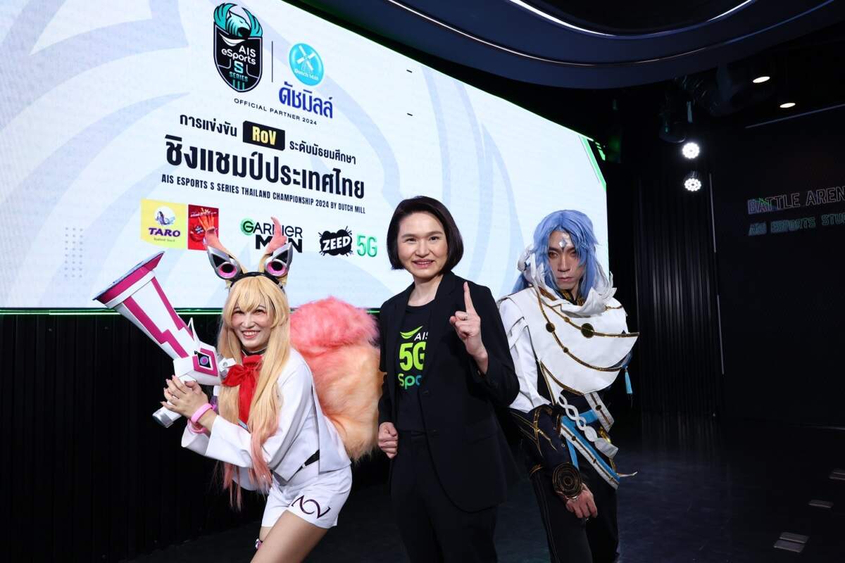 AIS eSports x Dutch Mill เตรียมเปิดฉากศึกตีป้อมระดับมัธยมที่ยิ่งใหญ่ที่สุดในไทยต่อเนื่องเป็นปีที่ 4