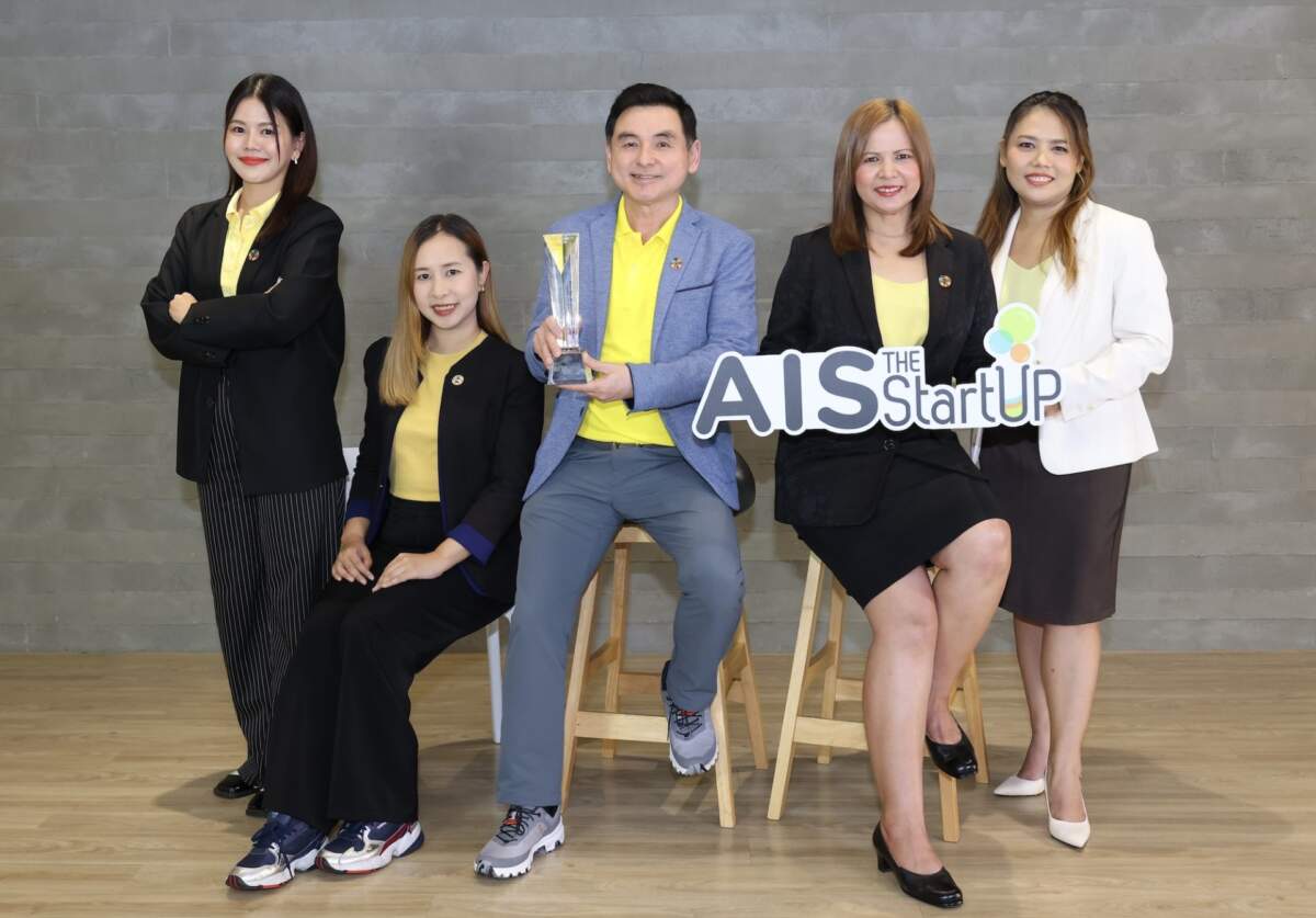 AIS คว้ารางวัล Prime Minister Award ในหมวด National Startup 2024 สาขา Best Brotherhood of the Year