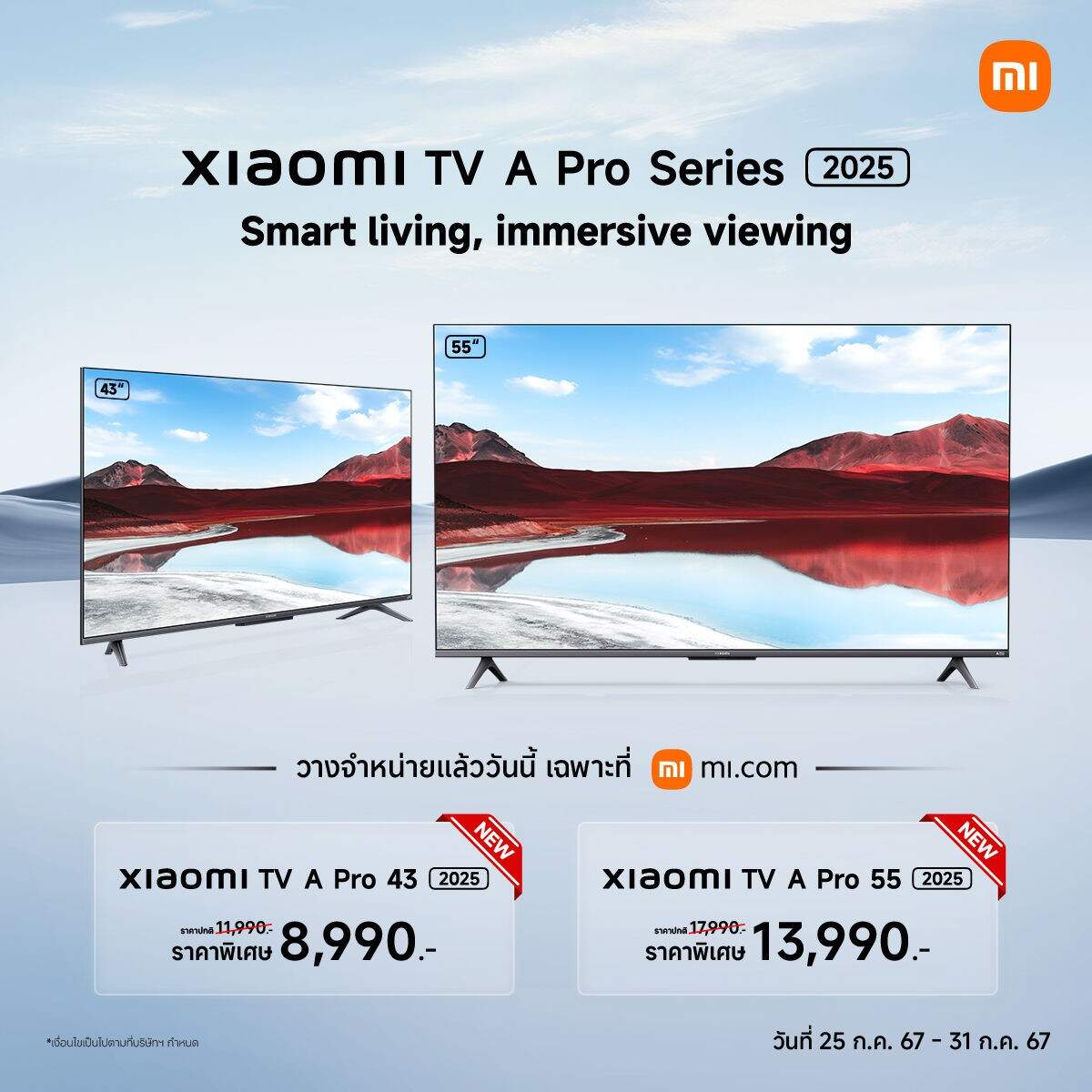 Xiaomi ประกาศวางจำหน่าย Xiaomi TV A Pro Series 2025 ราคาเริ่มต้น 8,990 บาท