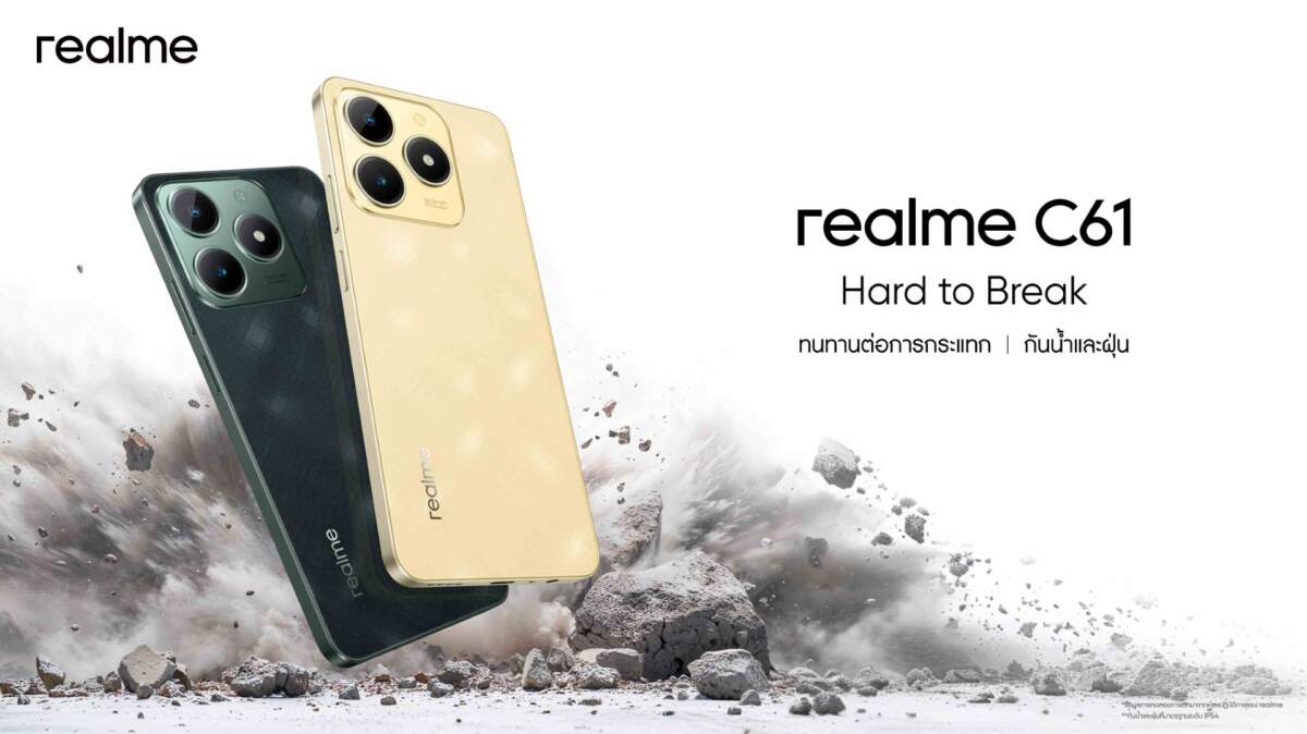 จ่อเปิดตัว realme C61 มาพร้อมคุณสมบัติทนน้ำ พร้อมชาร์จไวในราคาหลักพันต้น