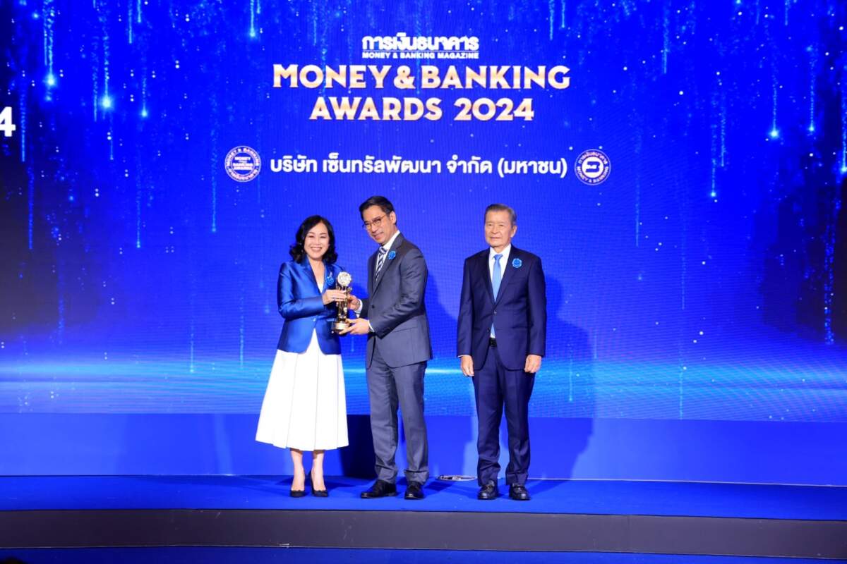 เซ็นทรัลพัฒนา คว้ารางวัล “บริษัทยอดเยี่ยมแห่งปี 2567” ในงาน Money & Banking Awards 2024