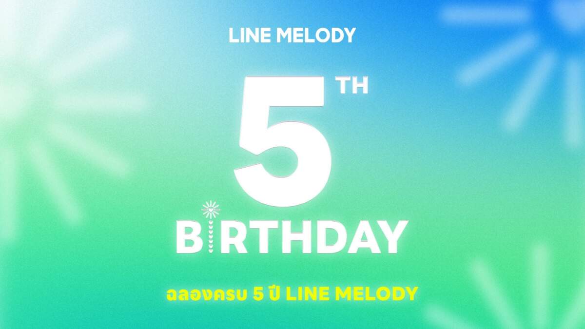 LINE MELODY ฉลองครบรอบ 5 ปีแห่งความภูมิใจในการสนับสนุนวงการเพลงของไทย