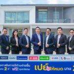 เพอร์เฟค จับมือ 6 ธนาคารชั้นนำ มอบดอกเบี้ยต่ำ “เปย์ให้หมด นาน 2 ปี”