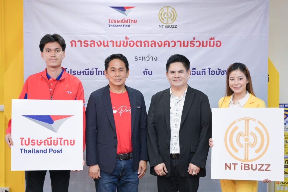 ไปรษณีย์ไทย หนุน เอ็นที ไอบัซซ์ ดึงเครือข่ายพี่ไปรฯ ช่วยรับส่งยาและเวชภัณฑ์ ในระบบ Telemedicine ลดข้อจำกัดด้านสถานที่และเวลา การันตีเร็วทันใจทุกพื้นที่