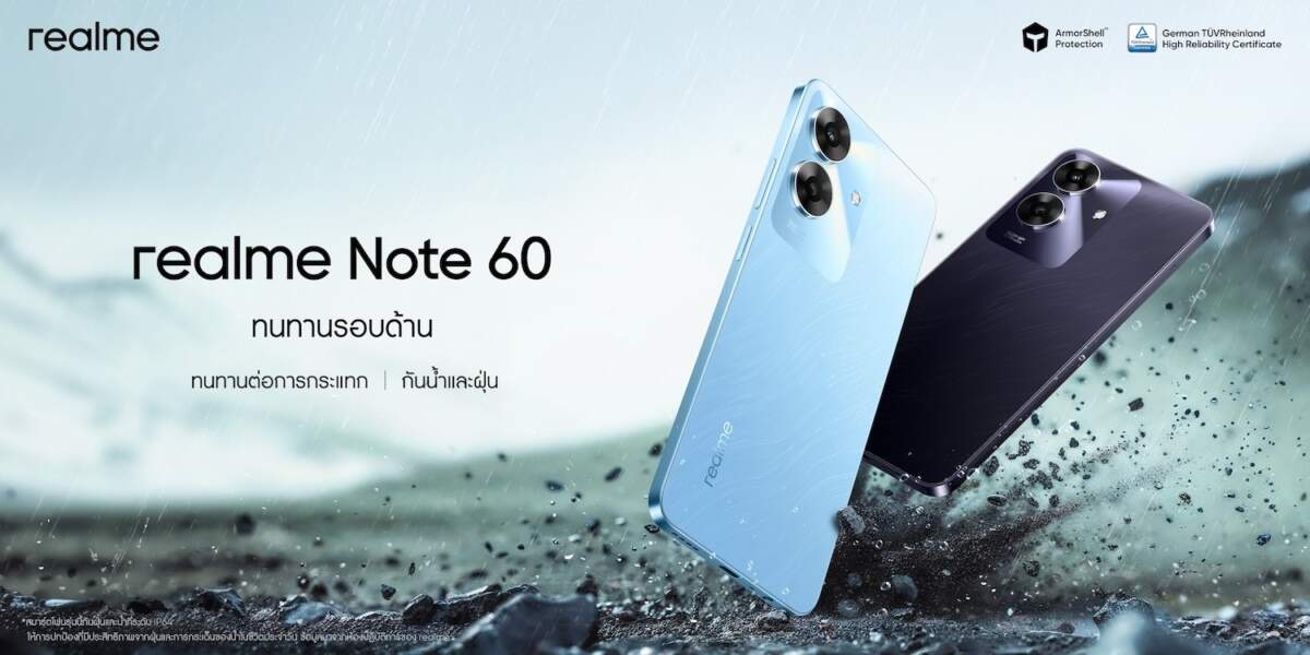 จับตา บัดเจ็ตโฟนสายแกร่ง realme Note 60 ตอบโจทย์ทุกการใช้งานด้วยบอดี้ ArmorShell