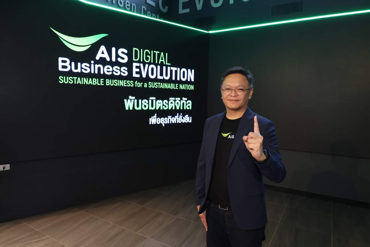 AIS ยินดีต้อนรับ Deutsche Telekom เข้าสู่ Bridge Alliance