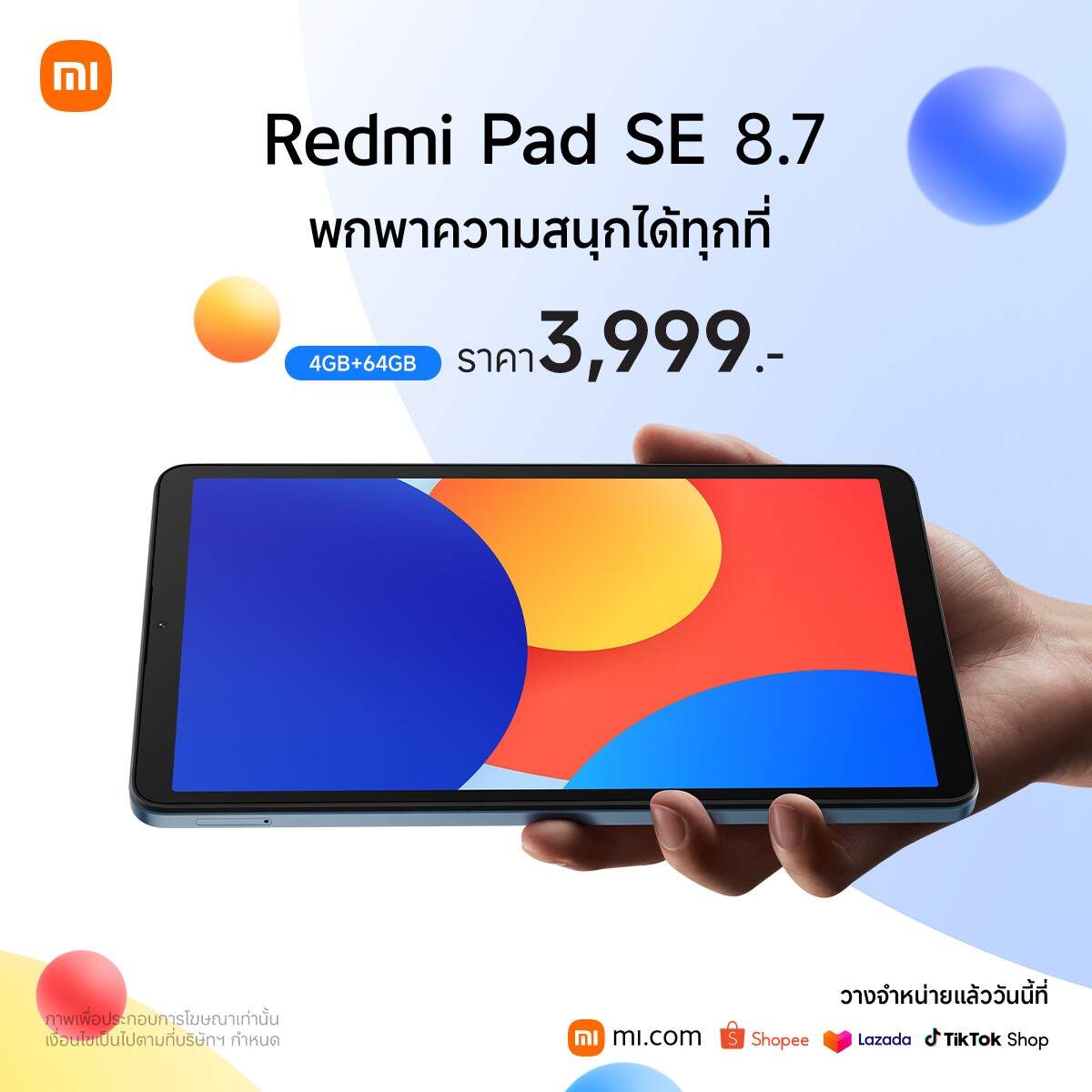 Xiaomi วางจำหน่าย Redmi Pad SE 8.7 ในราคา 3,999 บาท