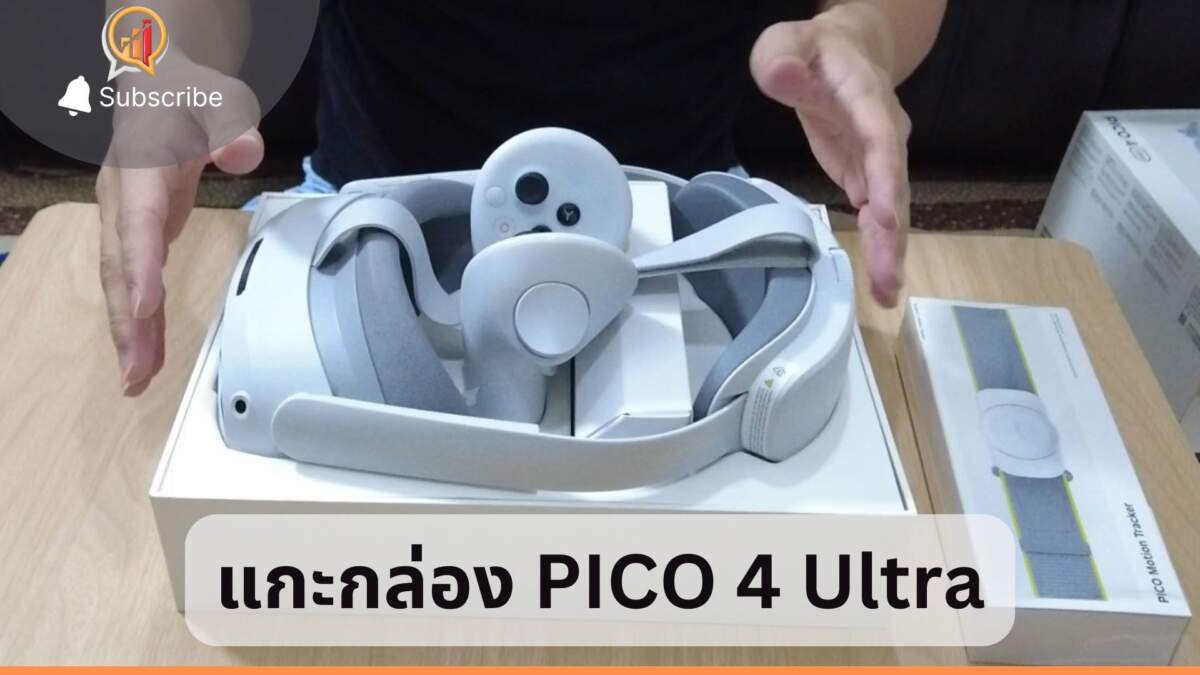 แกะกล่อง PICO 4 Ultra พร้อมเซ็นเซอร์ติดขา Motion Trackers