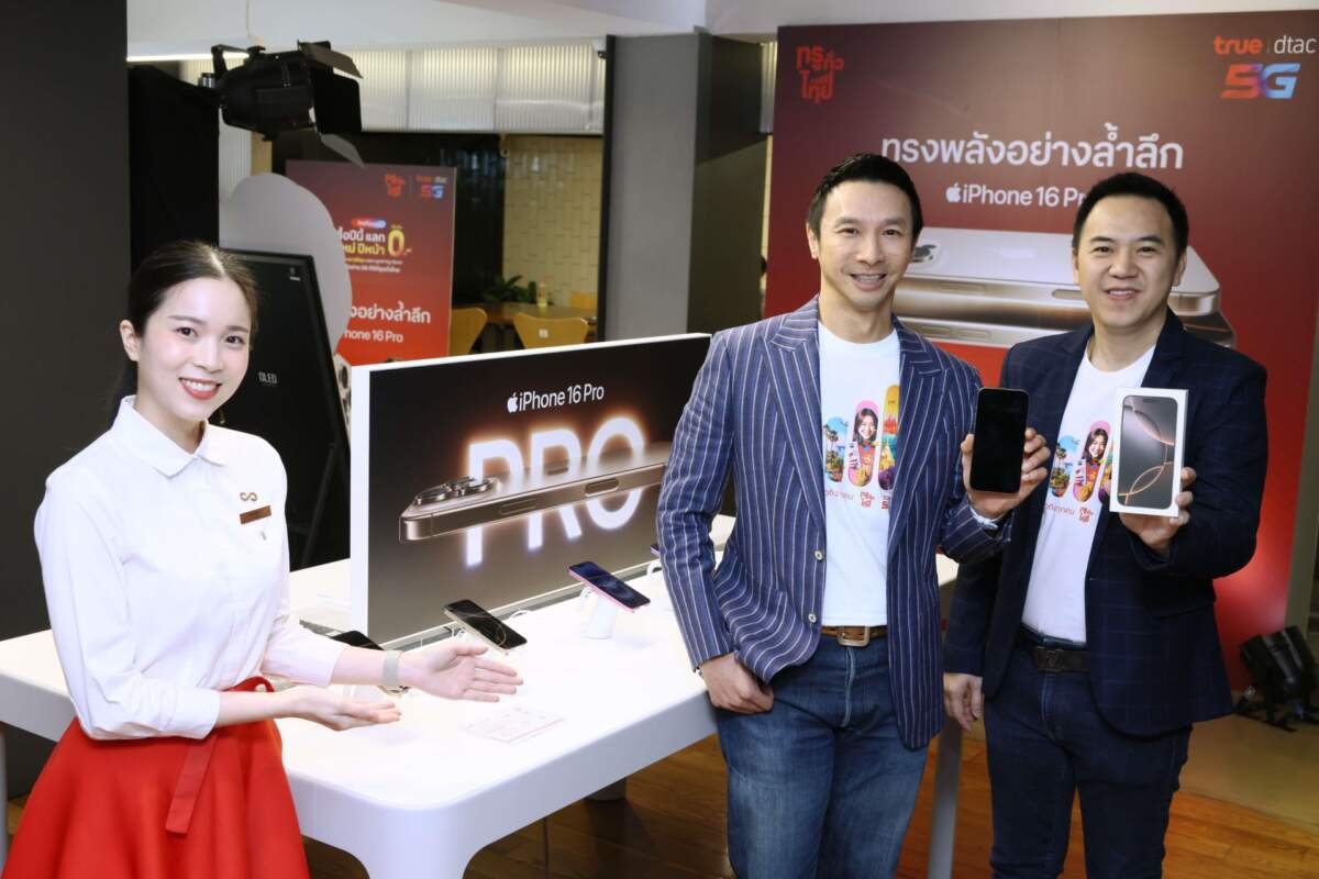 ลูกค้า True-dtac รับ iPhone 16 วันแรกแน่นช็อป สนุกสุดล้ำอนาคตไปด้วยกันกับ “โปรข้ามเวลา” ซื้อ iPhone16 ทุกรุ่นปีนี้ แลก iPhone รุ่นใหม่ ฟรีปีหน้า
