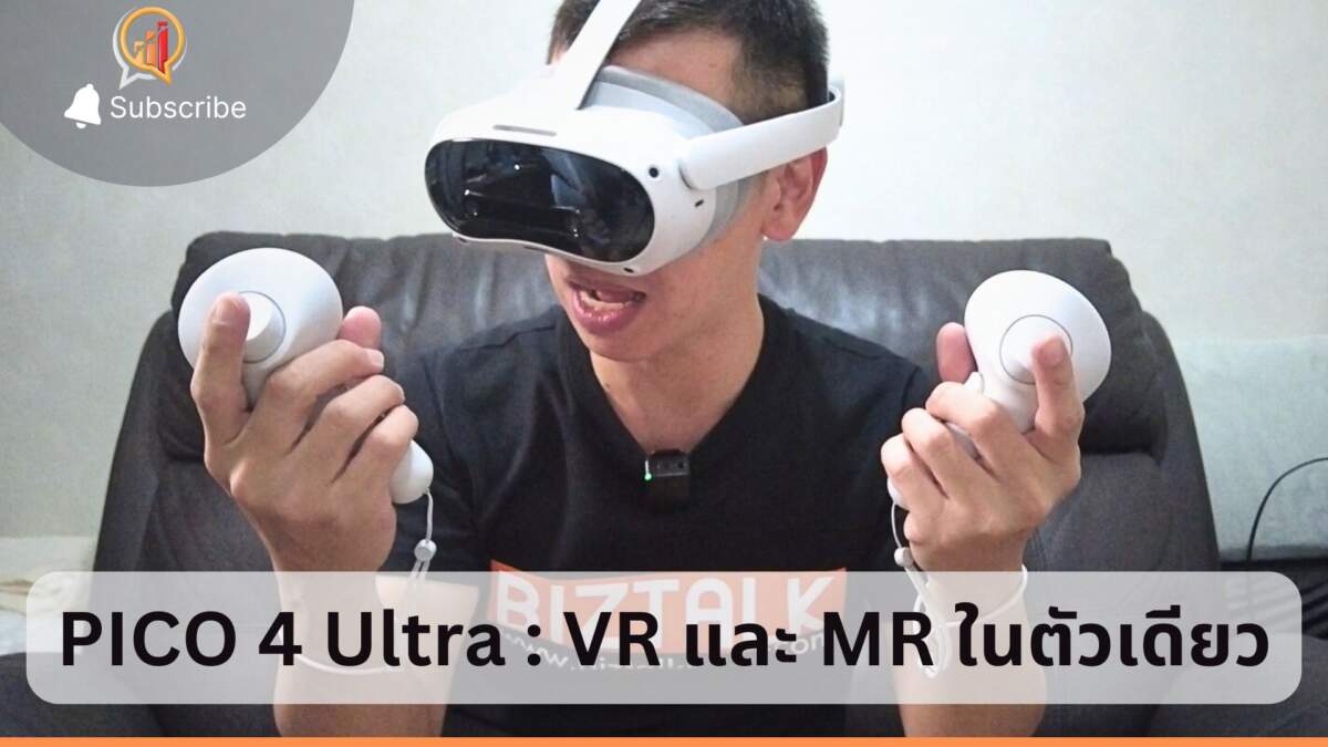 รีวิว PICO 4 Ultra : VR และ MR ในตัวเดียว