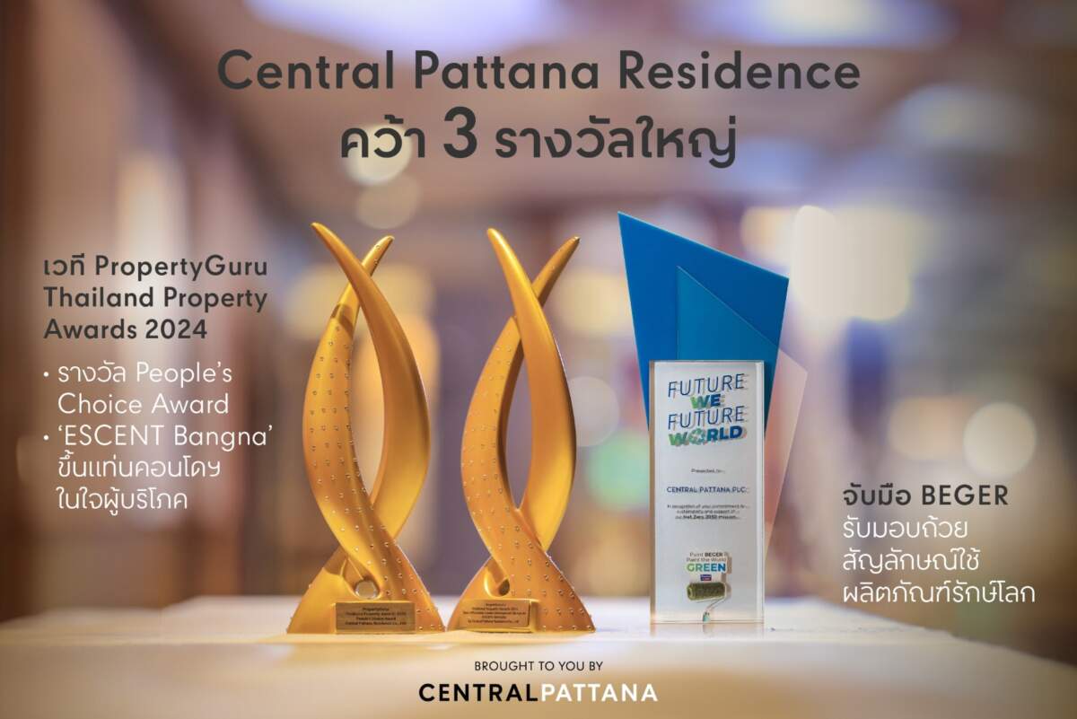 Central Pattana Residence คว้ารางวัล People’s Choice Award พา ‘ESCENT Bangna’ ขึ้นแท่นคอนโดฯ ในใจผู้บริโภค ตอกย้ำผู้พัฒนาที่อยู่อาศัยคุณภาพ ตามเป้าหมาย NET Zero 2050
