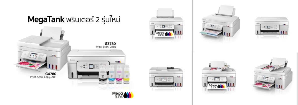 Canon เปิดตัวเครื่องพิมพ์ MegaTank ใหม่ 2 รุ่น ขยายไลน์อัปเครื่องพิมพ์แทงก์แท้เติมหมึกได้ ตอบโจทย์ธุรกิจขนาดเล็กที่ต้องการพิมพ์เอกสารปริมาณมาก