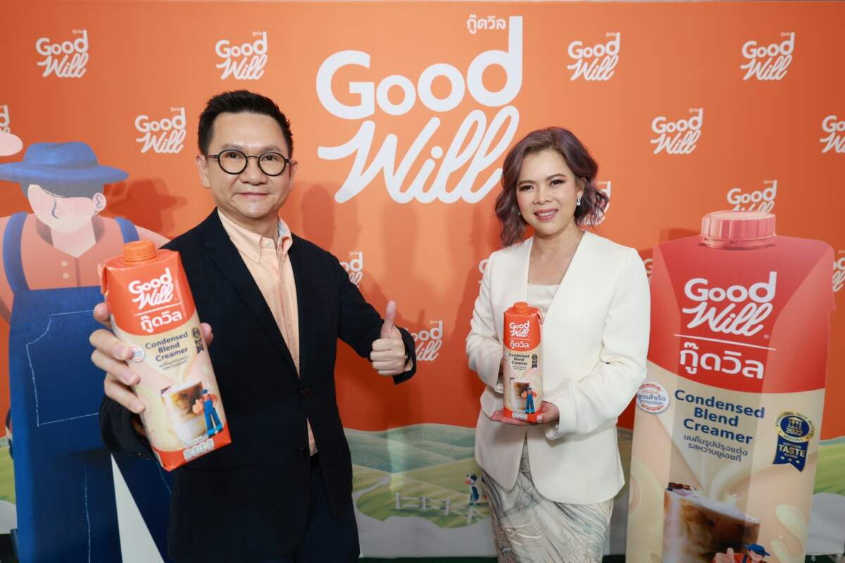 กู๊ดวิล ส่ง “กู๊ดวิลครีมมิกซ์” ลงตลาด ทางเลือกใหม่ของผู้บริโภค พร้อมเปิดตัวพันธมิตรร่วมทุน ช่วยยกระดับมาตรฐานองค์กร