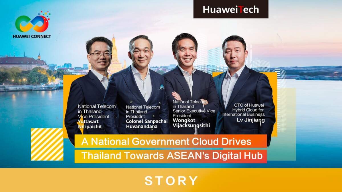 Huawei Cloud Stack ผลักดันประเทศไทยสู่การเป็นศูนย์กลางคลาวด์ระดับภูมิภาค