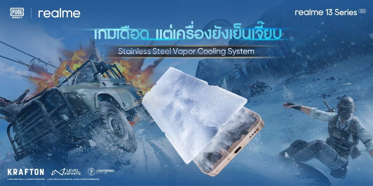 พบกับเกมมิ่งสมาร์ทโฟนรุ่นใหม่ “realme 13 Series” ร่วมคอลแลบกับ 'PUBG MOBILE อย่างเป็นทางการ 17 ตุลาคมนี้