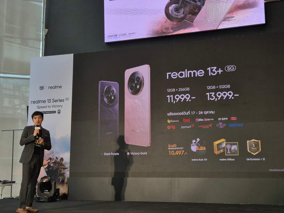 realme 13 Series 5G จับมือ “PUBG MOBILE ” รุกกลุ่ม Gaming ราคาเริ่มต้น 8,999 บาท
