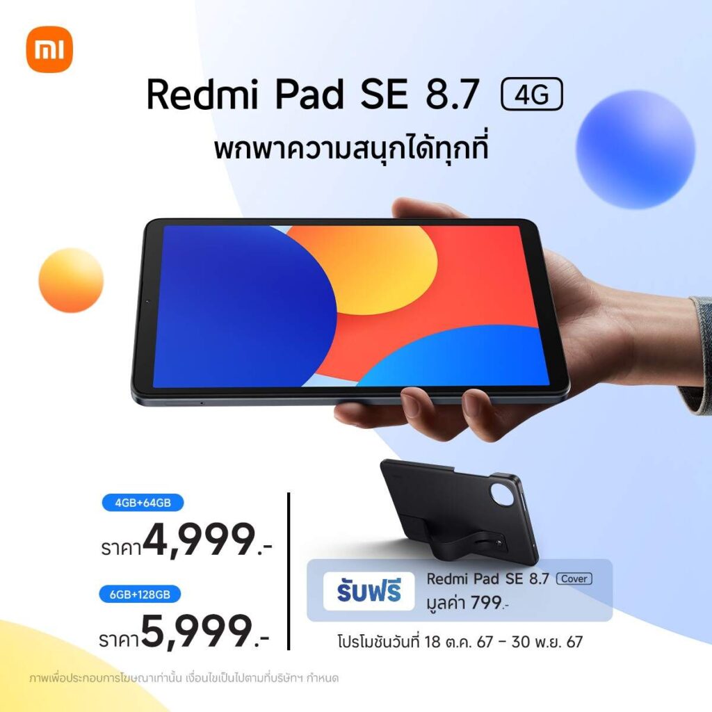 เสียวหมี่วางจำหน่าย Redmi 14C หน้าจอ 6.88 นิ้ว ราคาเริ่มต้น 3,699 บาท พร้อมด้วยแท็บเล็ต Redmi Pad SE 8.7 4G ในราคาเริ่มต้น 4,999 บาท