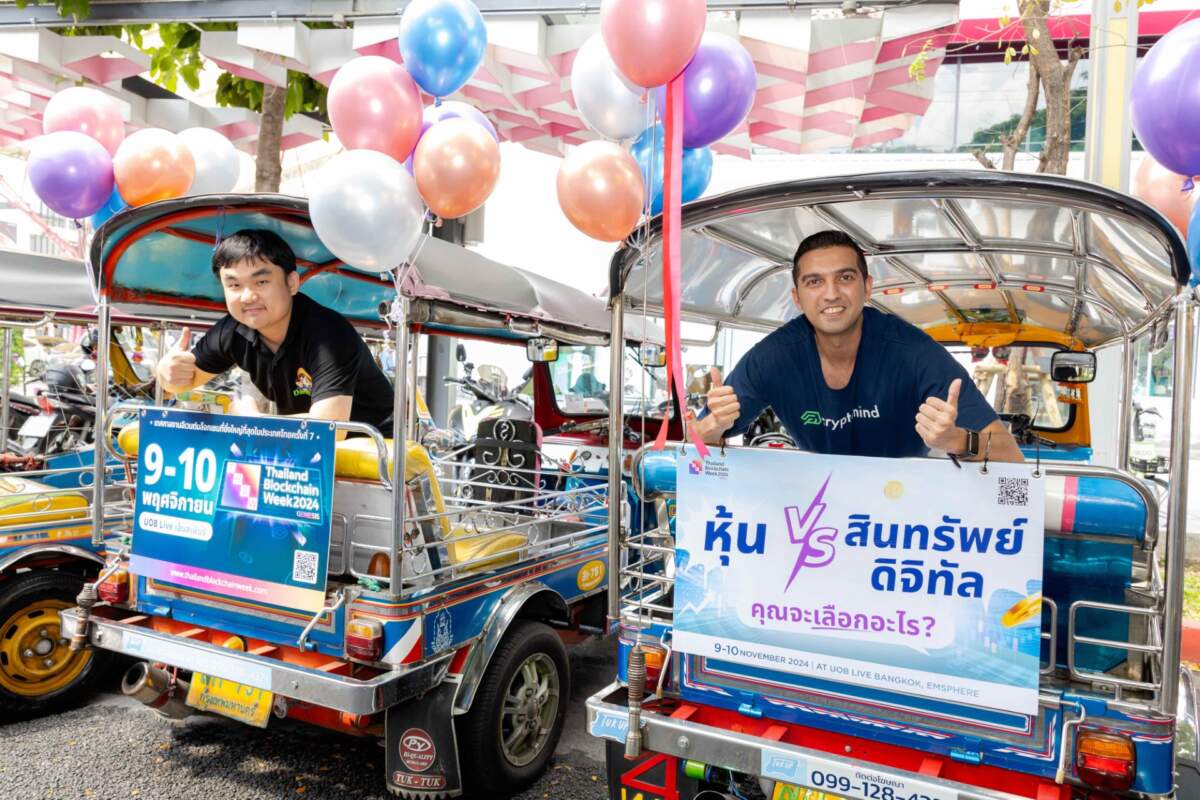 พาเหรดตุ๊กตุ๊กบุกกรุง! จุดพลุงาน Thailand Blockchain Week 2024 สุดยิ่งใหญ่
