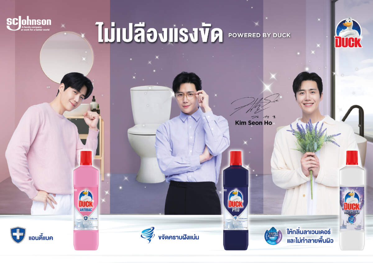 แบรนด์เป็ด เปิดตัวแบรนด์แอมบาสเดอร์คนใหม่ คุณ คิมซอนโฮ