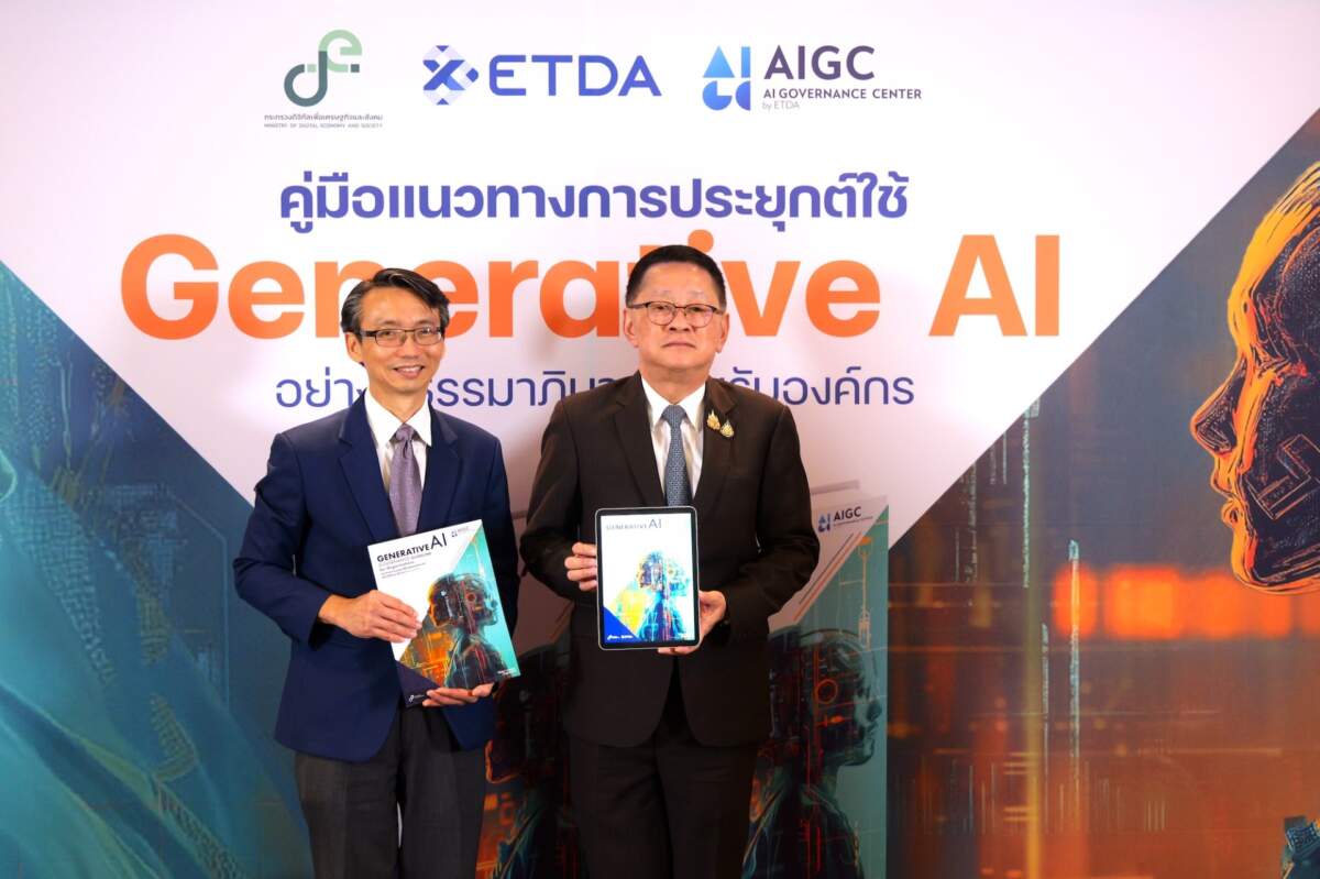 ดีอี จับมือ ETDA ประกาศ Guideline ใหม่ แนวทางประยุกต์ใช้ Generative AI อย่างมีธรรมาภิบาลสำหรับองค์กร