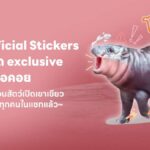 LINE STICKERS เอาใจด้อม ‘หมูเด้ง’ ส่งเซ็ตสติกเกอร์สุดคิวท์ เด้งเกินต้าน พร้อมดาวน์โหลดแล้ววันนี้