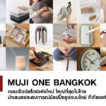 MUJI ปักธง “ONE BANGKOK” เปิดคอนเซ็ปต์สโตร์ใหญ่ที่สุดในไทย ประสบการณ์ช้อปปิ้งเทียบเท่าสาขาในญี่ปุ่น