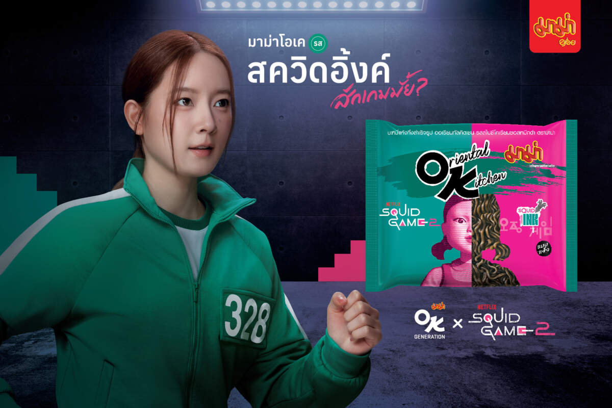 “มาม่า OK X Netflix Squid Game 2” ควง Ink Waruntorn เปิดตัวรสชาติใหม่ Spicy Korean Squid Ink Flavour