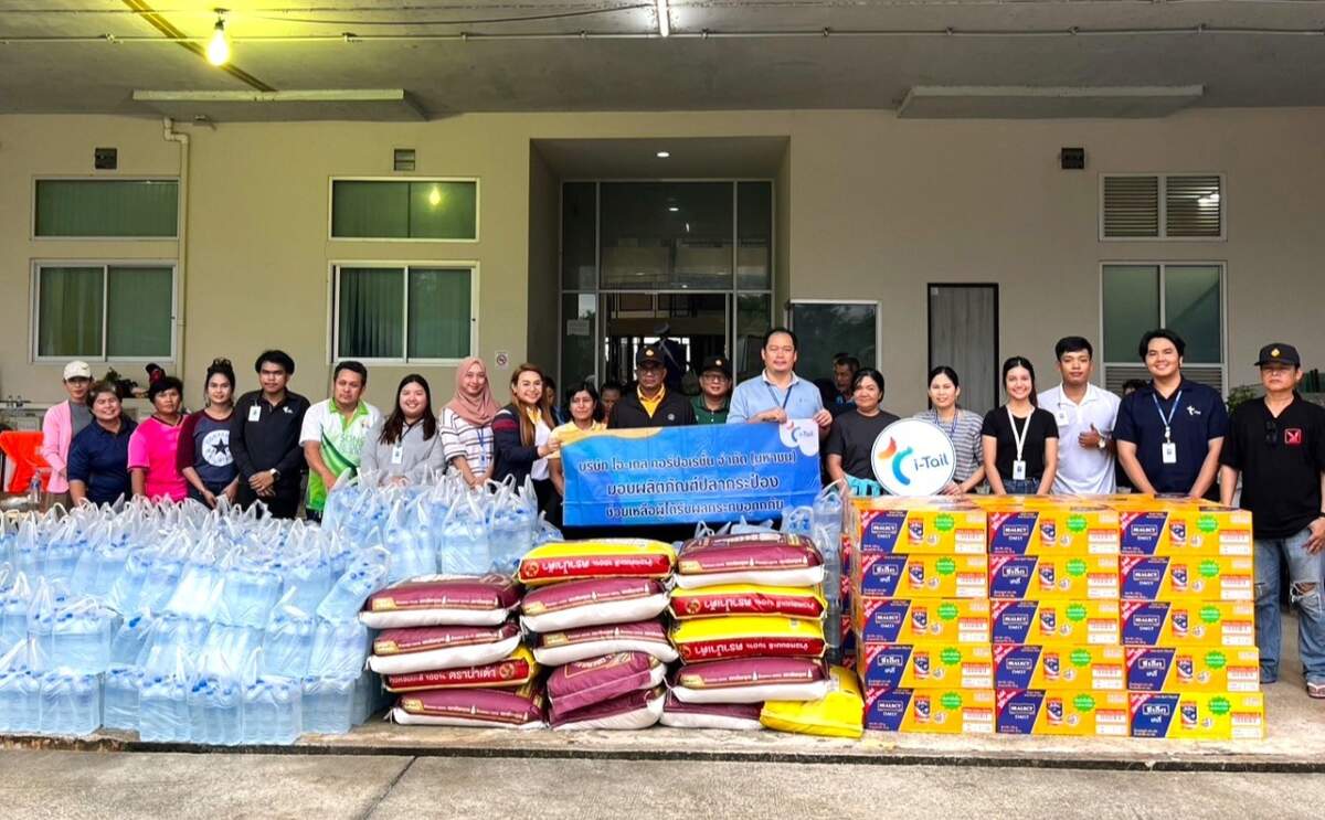 ไอ-เทล มอบถุงยังชีพและวัตถุดิบสนับสนุนโรงครัวกลาง ช่วยเหลือพี่น้องผู้ประสบภัยน้ำท่วมในสงขลา