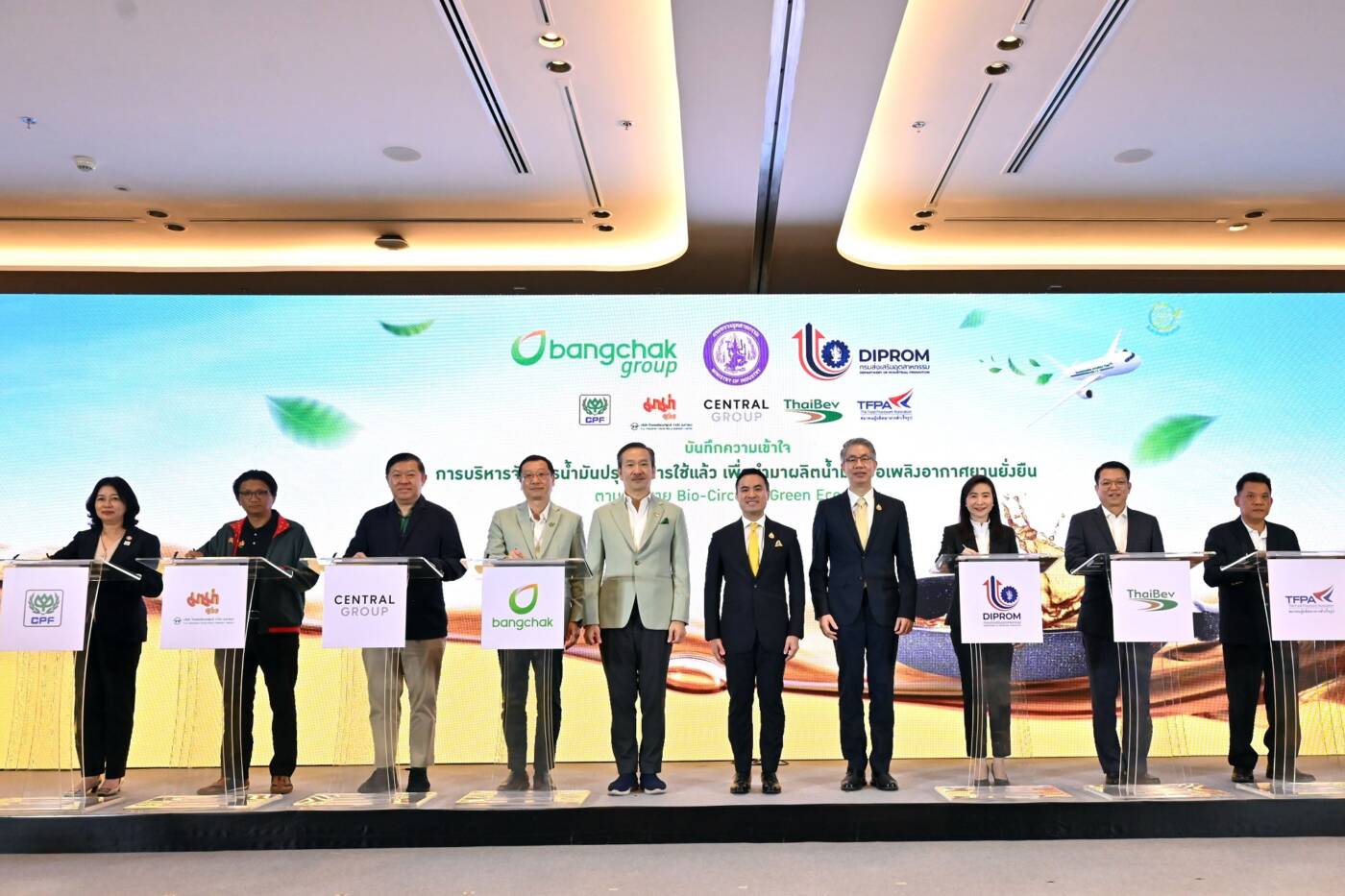 ดีพร้อม-บางจากฯ ผนึก 5 พันธมิตรธุรกิจ ผลิต "น้ำมันเชื้อเพลิงอากาศยานยั่งยืน" 1 ล้านลิตรต่อวัน ดันไทยสู่ฮับการบินพลังงานสะอาด ชิงความได้เปรียบเศรษฐกิจโลก