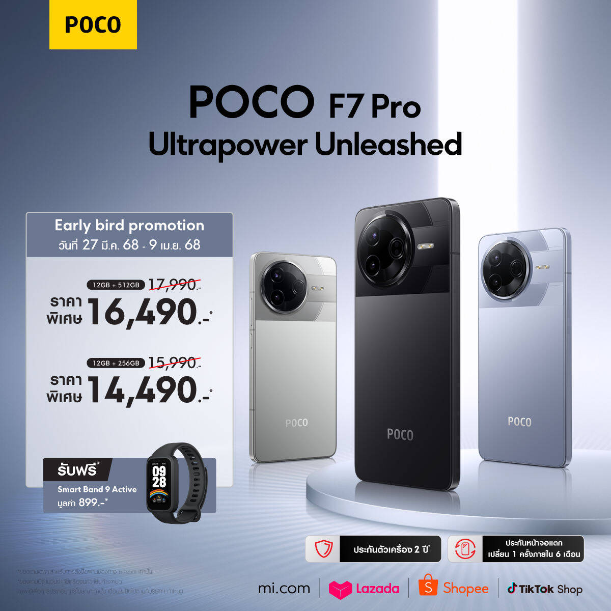 POCO เขย่าตลาดสมาร์ทโฟน เปิดตัว F7 Series ชิปเซ็ตสุดแรง ราคาเริ่มต้นเร้าใจ 14,490 บาท