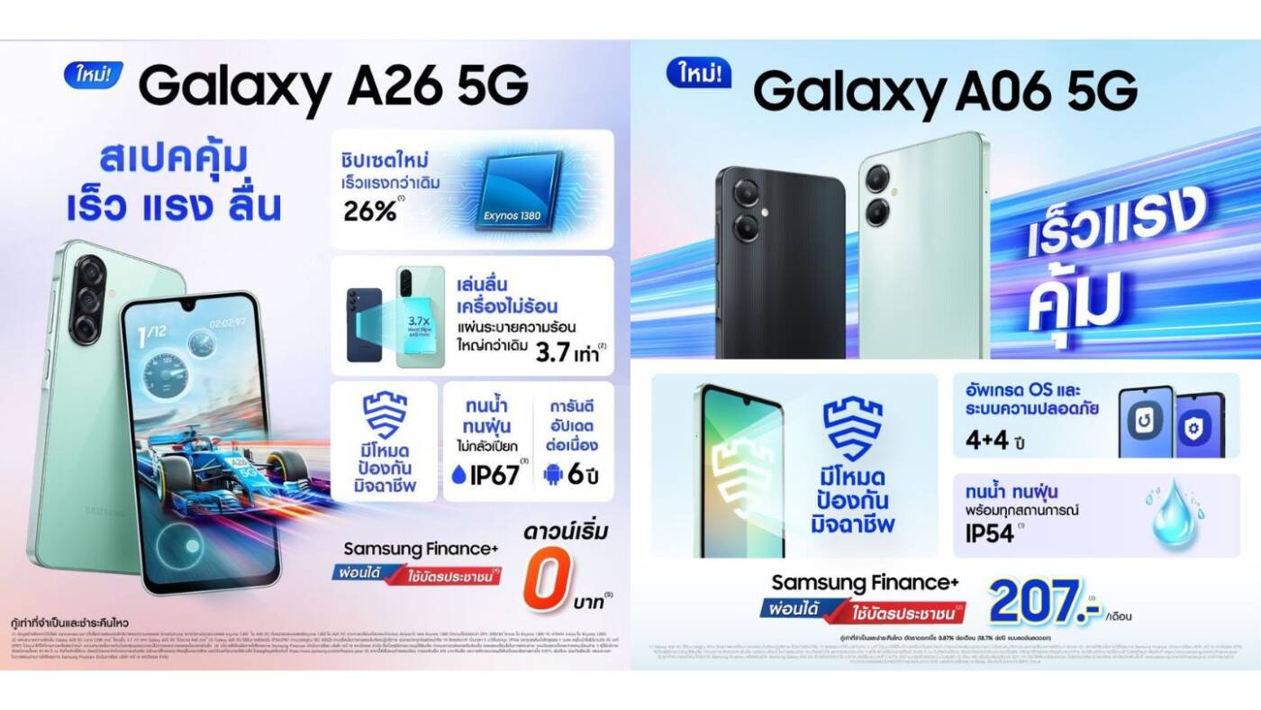 Samsung เขย่าตลาด! เปิดตัว Galaxy A26 5G ชิปทรงพลัง ถ่าย 4K คมชัด แบตอึดทะลุวัน