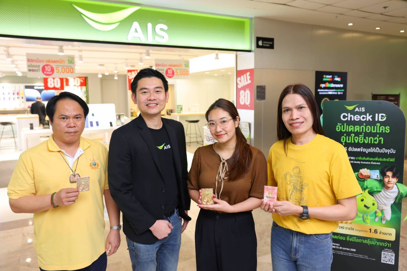 AIS ประเดิมมอบทองคำให้ผู้โชคดีจากแคมเปญ "AIS Check ID" ชวนลูกค้ายืนยันตัวตนให้เป็นปัจจุบัน ลุ้นทองต่อเนื่องทุก 2 สัปดาห์ รวมมูลค่า 1.6 ล้านบาท