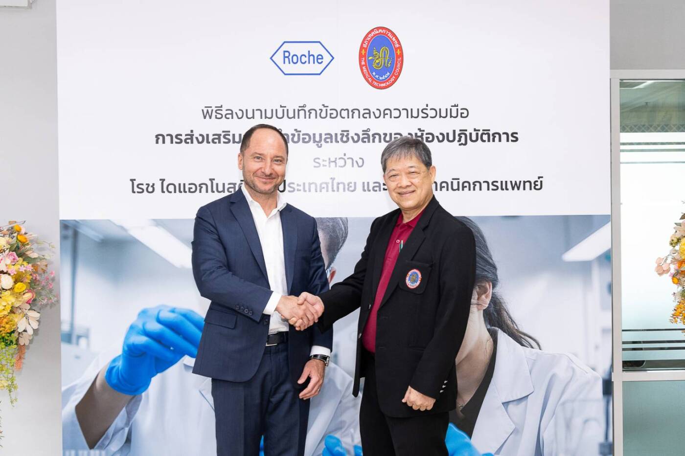 Thailand Aims for Global Healthcare Hub Status: Roche & Medical Technology Council Unite to Elevate Lab Standards