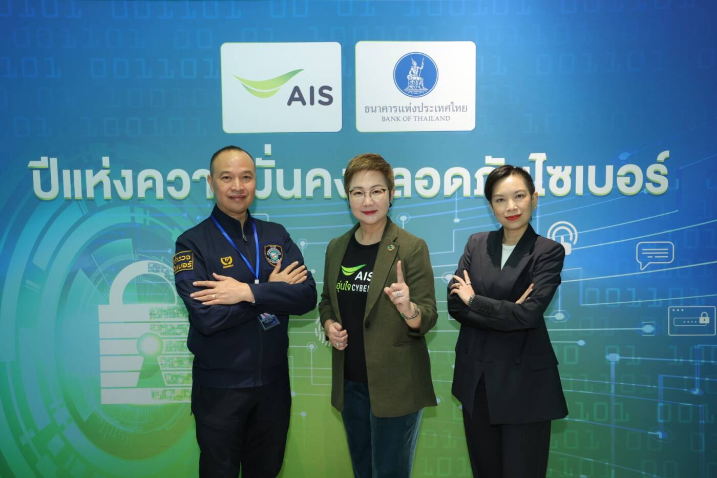 ธปท. ผนึก AIS ปั้นเยาวชนเป็นทัพหน้าต้านภัยการเงินดิจิทัล