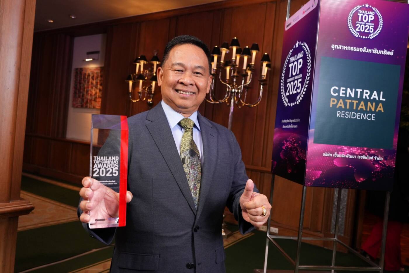 เซ็นทรัลพัฒนาฯ คว้า Top Company Awards 2025 ตอกย้ำผู้นำอสังหาฯ เปิดตัว "บ้านนิรดา" 3 ทำเลทอง