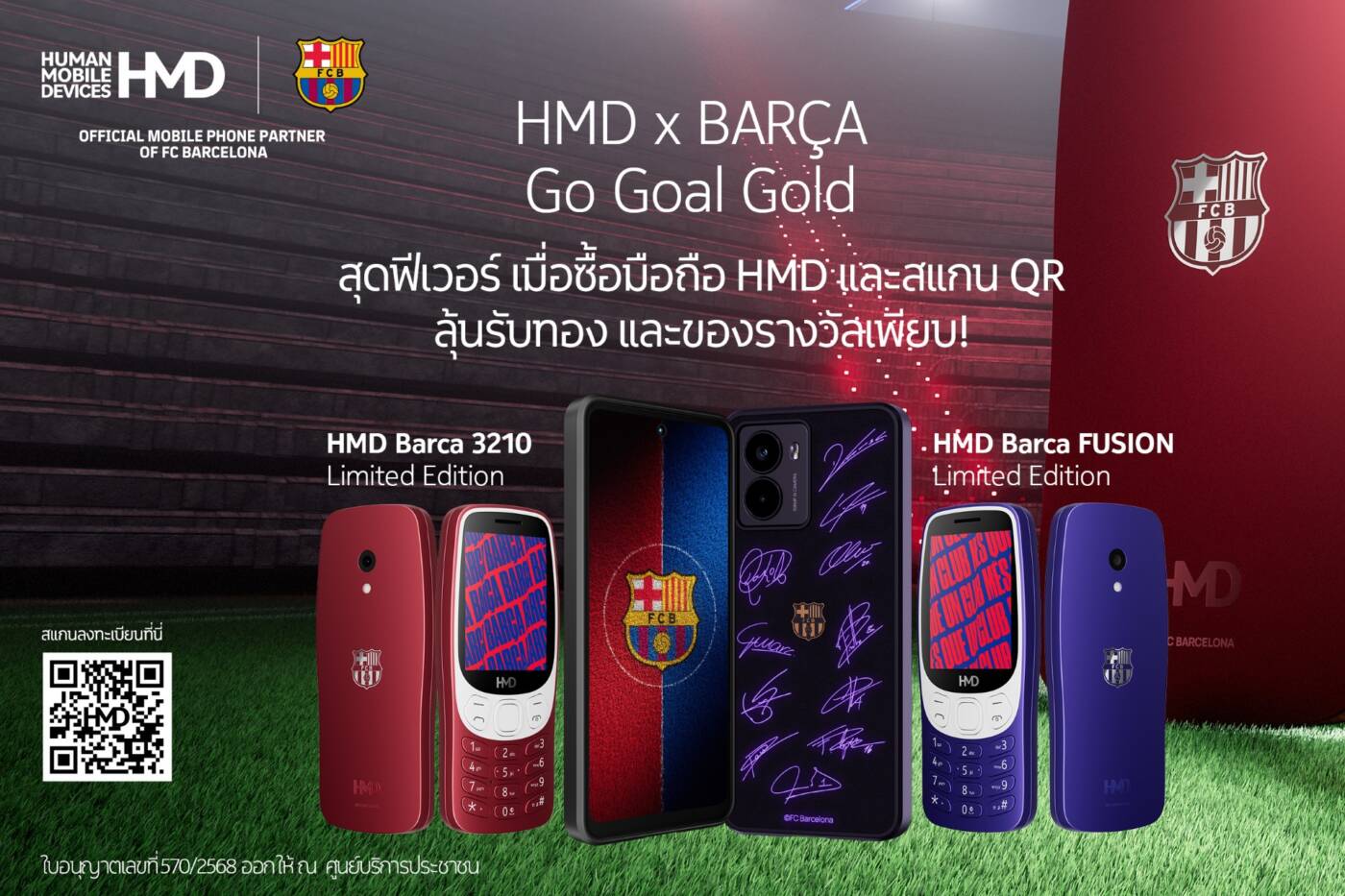 HMD ประเทศไทย เปิดตัวสมาร์ทโฟนสุดล้ำจาก MWC 2025 พร้อมกิจกรรมสุดฟีเวอร์ ลุ้นทองรับซัมเมอร์