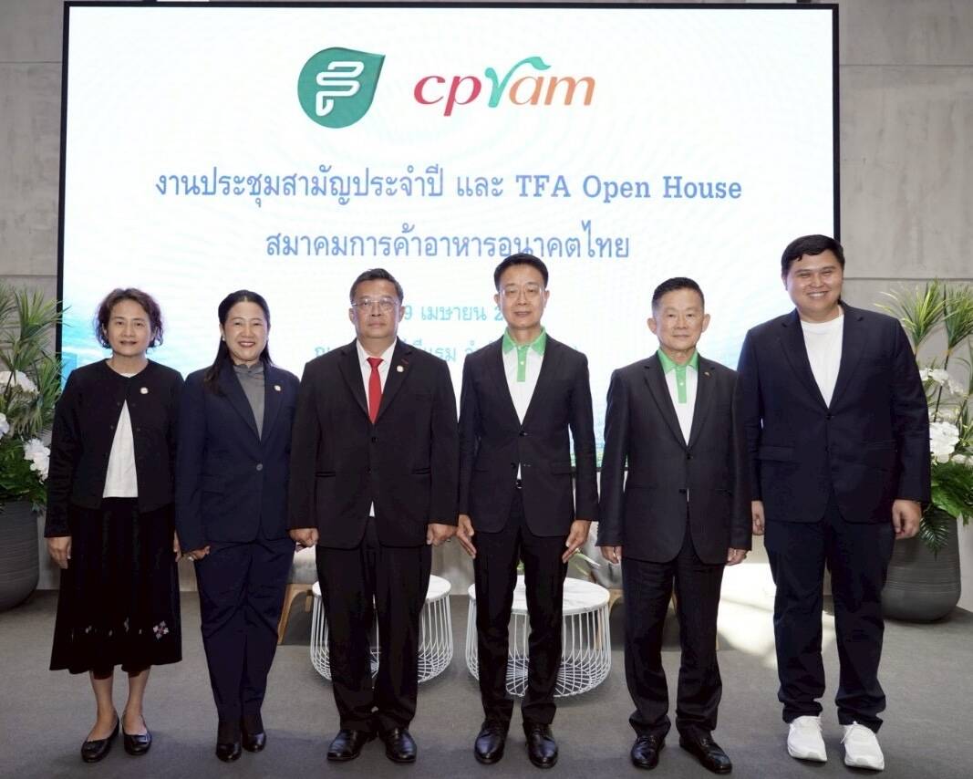 สมาคมการค้าอาหารอนาคตไทย จับมือ ซีพีแรม และพันธมิตร ขับเคลื่อนอุตสาหกรรมอาหารอนาคต มูลค่า 5 แสนล้านบาท ภายในปี 2570