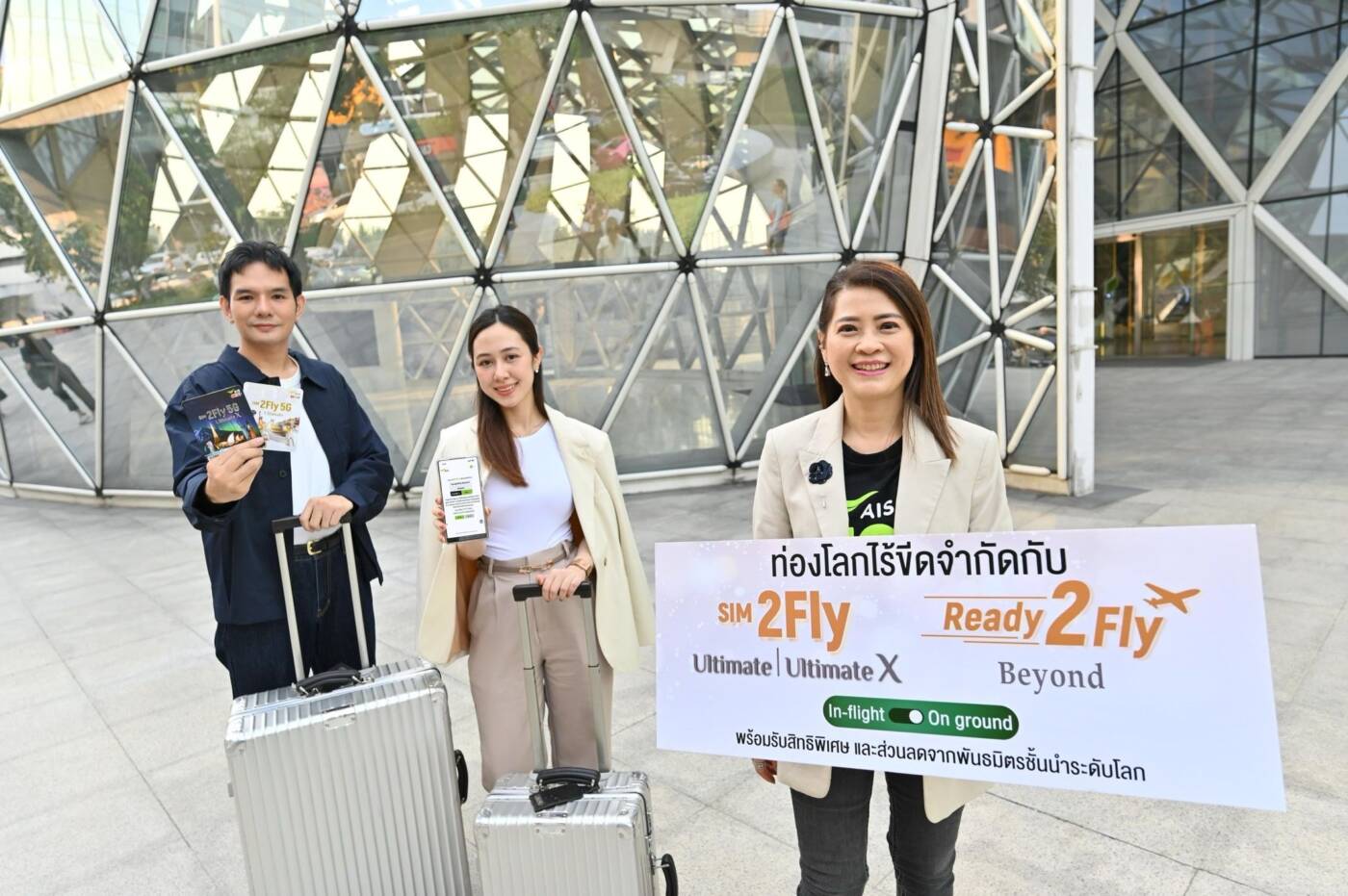 AIS เขย่าตลาดโรมมิ่ง เปิด SIM2Fly และ Ready2Fly แพ็กใหม่ เร็วแรงเต็มสปีด ใช้เน็ตบนเครื่องบินได้ พร้อมสิทธิพิเศษมูลค่าล้านบาท