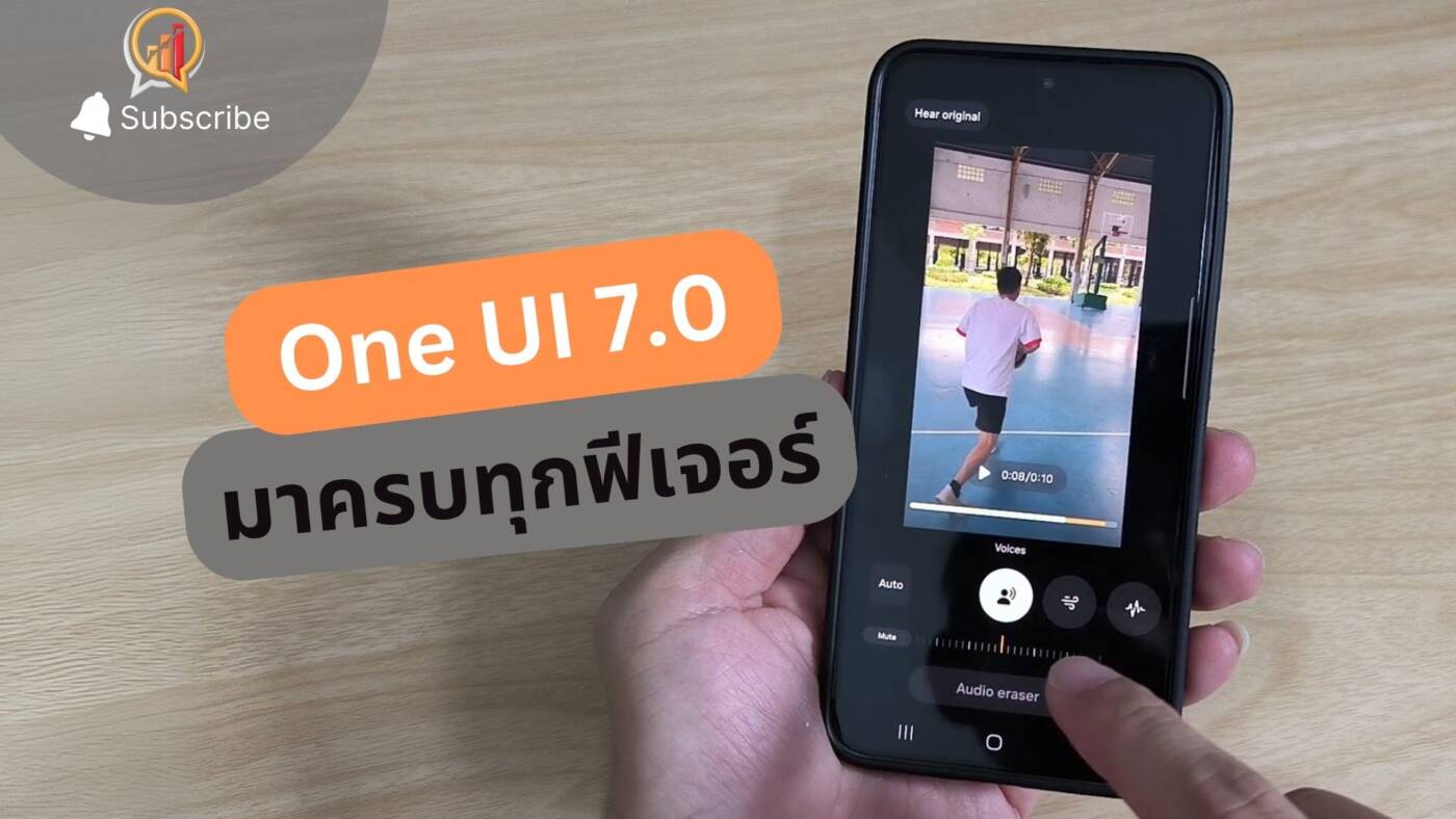 ทดสอบ One UI 7 ใน Samsung Galaxy S24 หลังเปิดอัปเดตในไทย