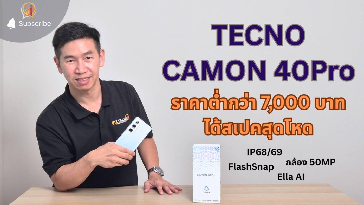 รีวิว TECNO CAMON 40Pro ราคา 6,999 บาท ได้สเปคสุดโหด