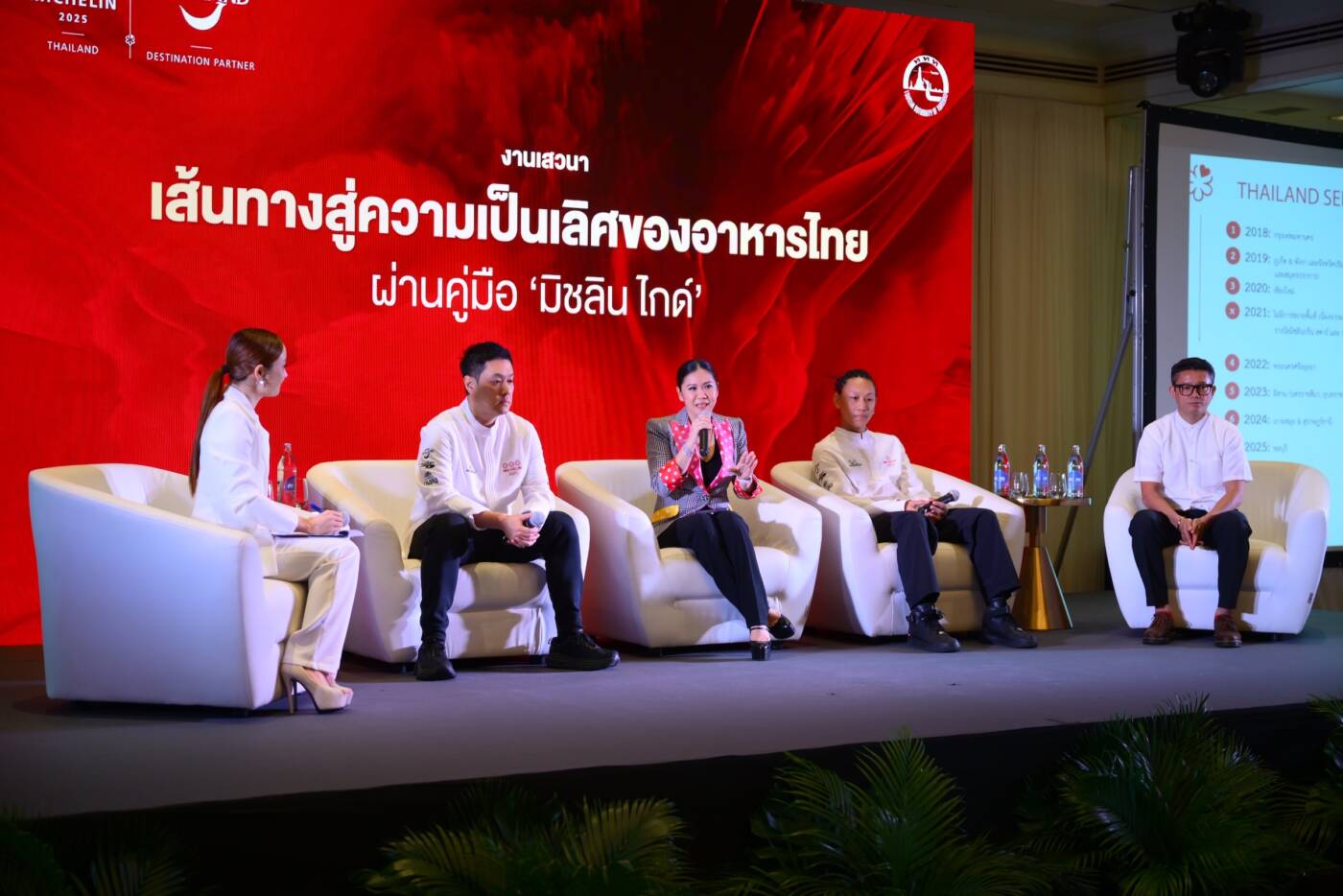 ททท. จับมือ มิชลิน ไกด์ ยกระดับอาหารไทยสู่เวทีโลก ตอกย้ำไทยแลนด์จุดหมาย 'นักชิม' ตัวจริง