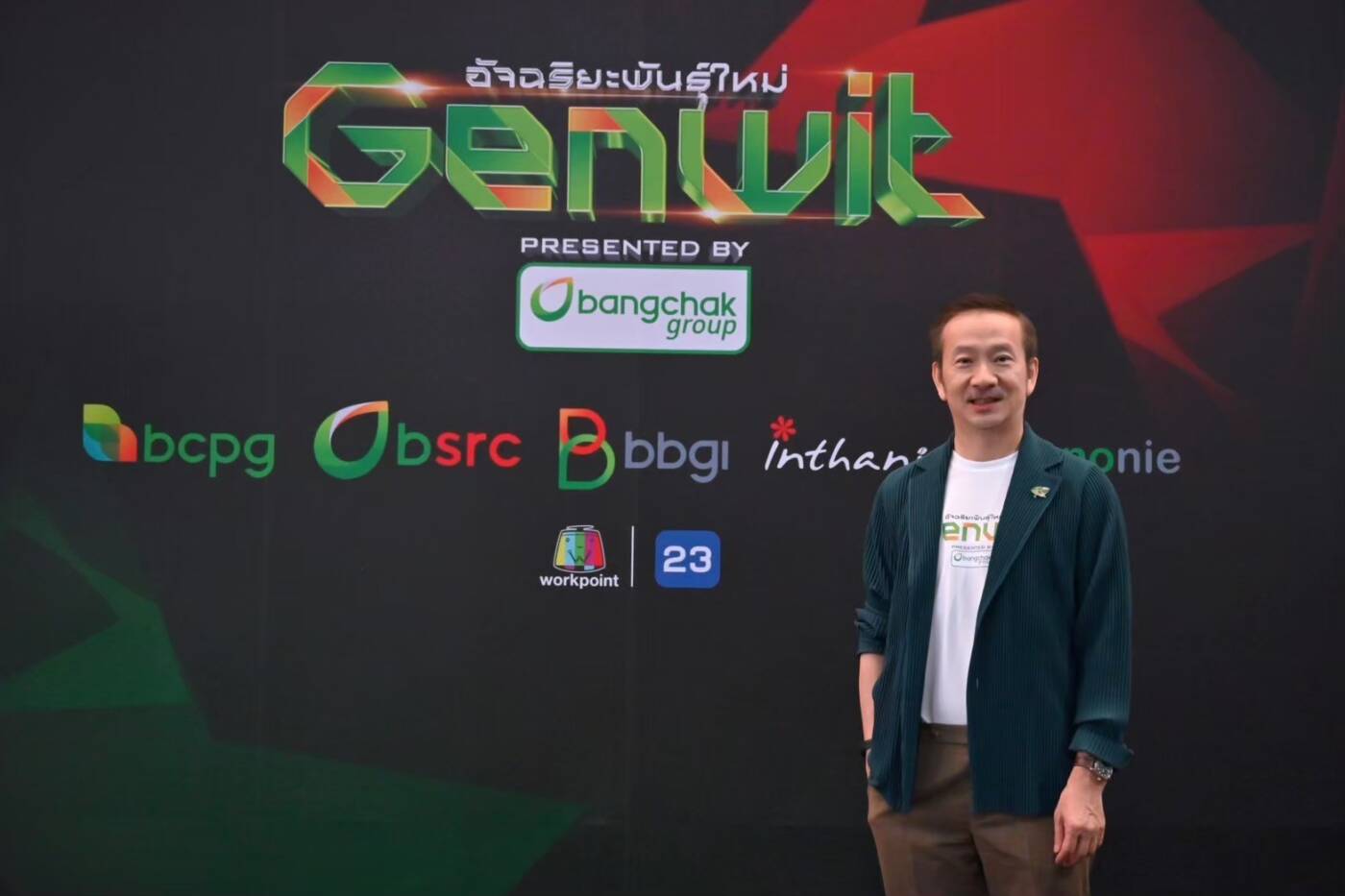 กลุ่มบริษัทบางจาก พร้อมลุย “Genwit อัจฉริยะพันธุ์ใหม่ ซีซั่น 2