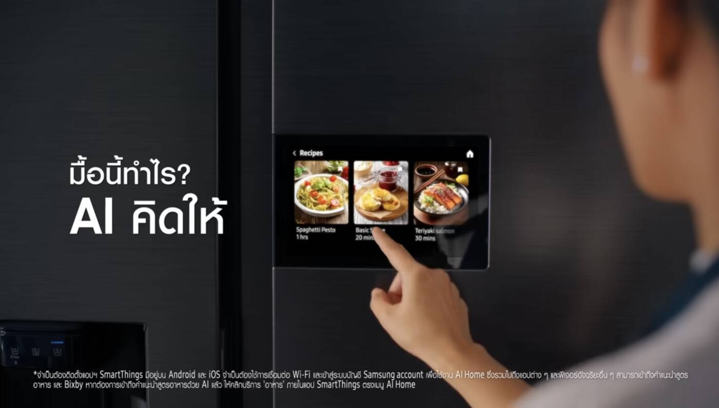 ส่อง 5 ฟีเจอร์ Bespoke AI Side-by-Side ยกระดับครัวอัจฉริยะด้วย AI Home Display