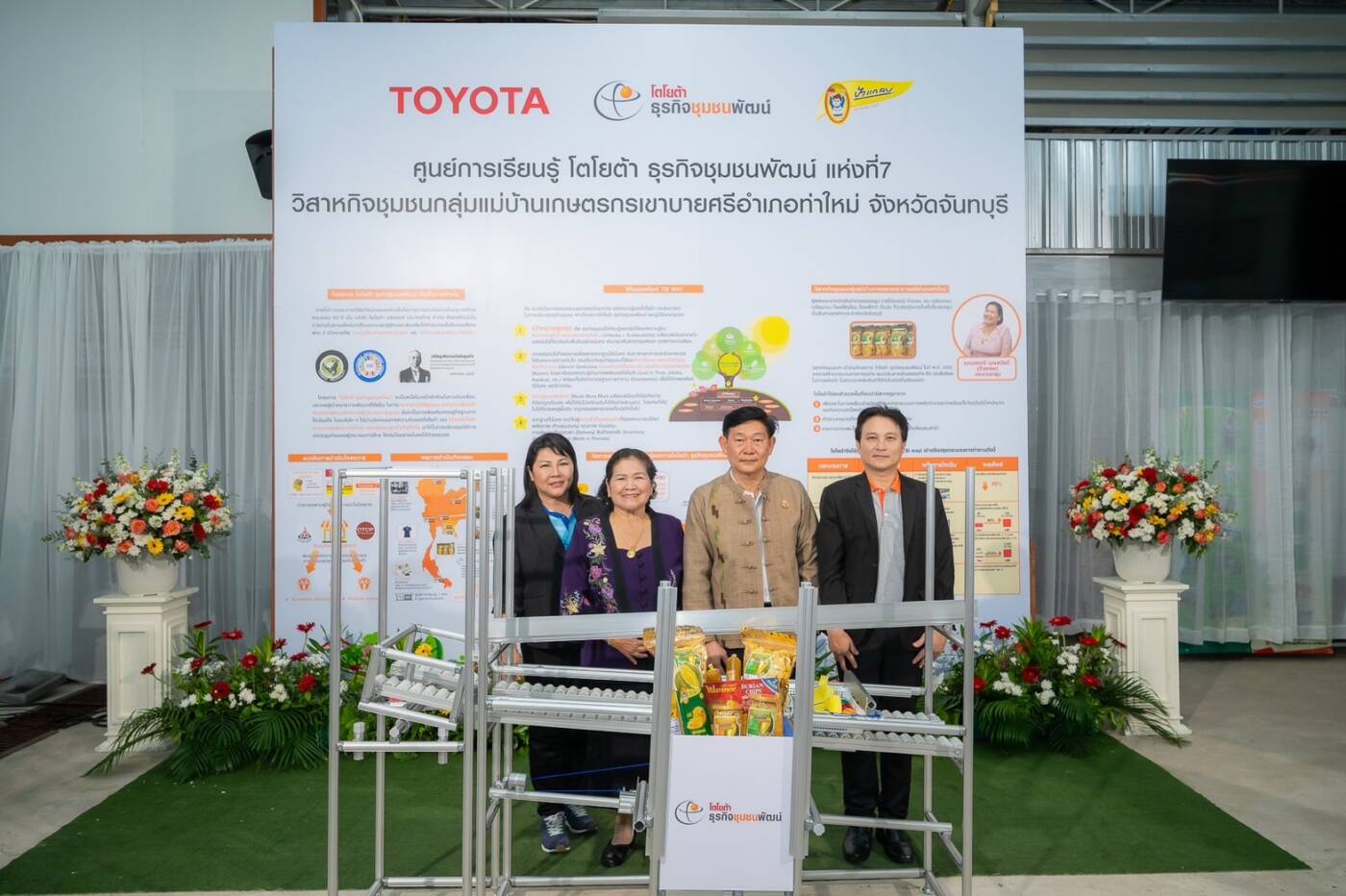 โตโยต้า เปิดศูนย์เรียนรู้ธุรกิจชุมชนแห่งที่ 7 จ.จันทบุรี ถ่ายทอด ‘TSI Way’