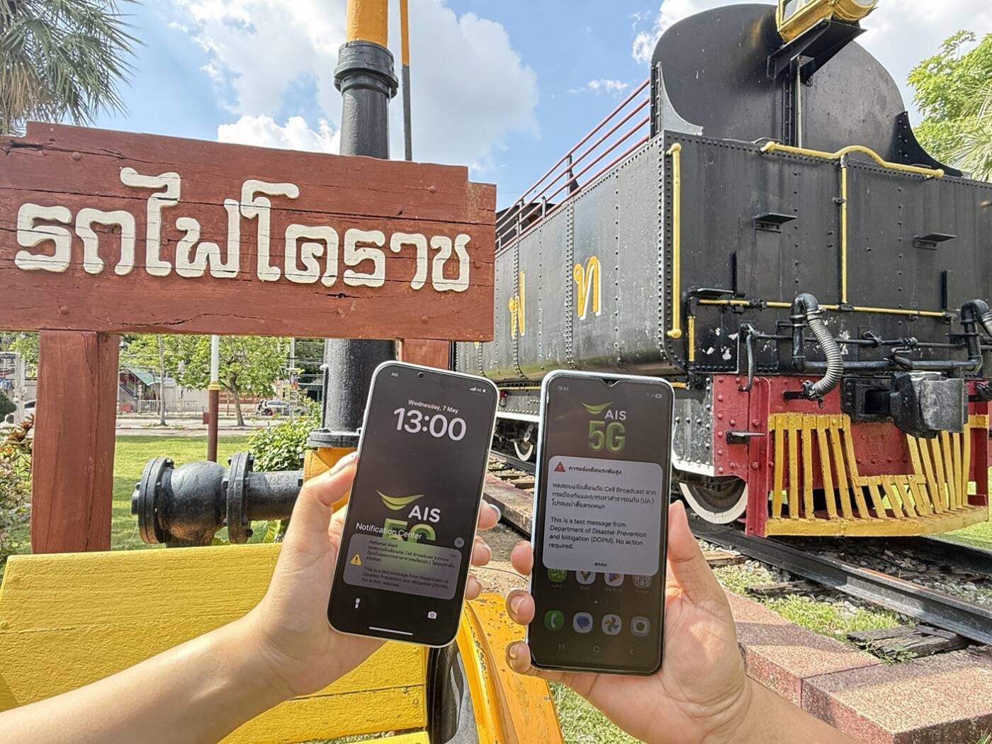 AIS, True และ NT ผนึกกำลัง ปภ. ทดสอบระบบเตือนภัย Cell Broadcast ระดับกลาง สำเร็จตามเป้า เตรียมพร้อมสู่ระดับจังหวัด
