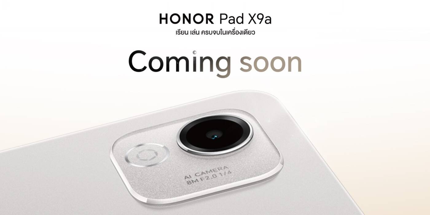 HONOR Pad X9a แท็บเล็ตจอ 11.5 นิ้ว พร้อมปากกาอัจฉริยะ เปิดตัว 15 พ.ค.นี้